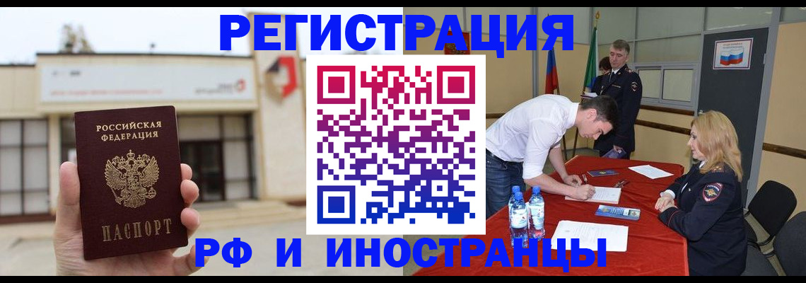 прописка гарантия в Георгиевске