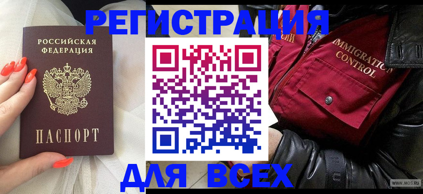 миграционный учет в Георгиевске